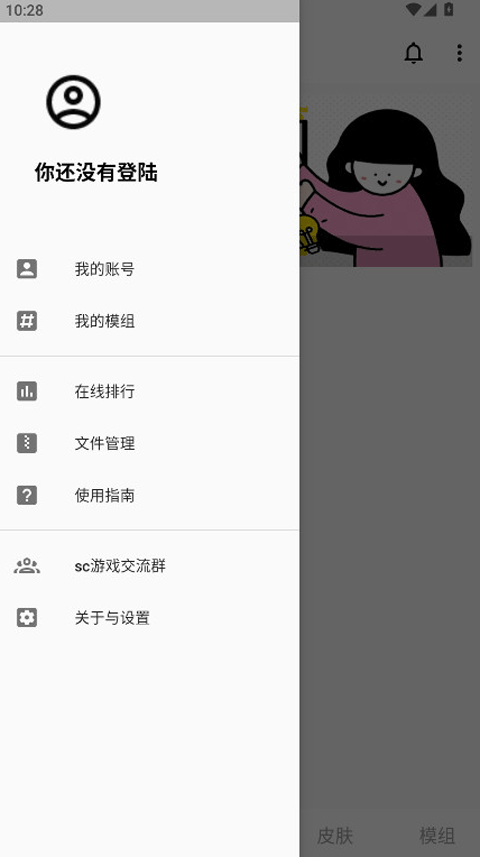 sc皮肤制作工具最新版截图3