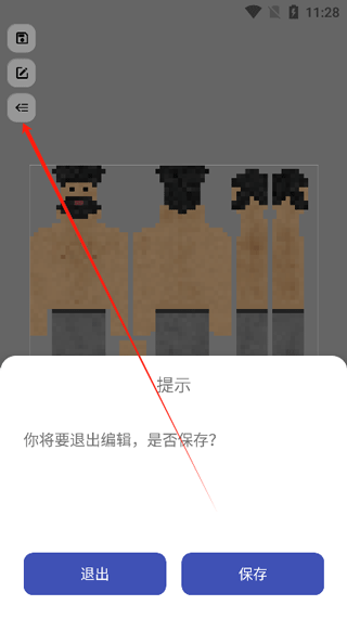 sc皮肤制作工具最新版