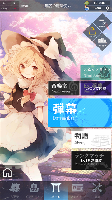 东方魔导录汉化版截图2