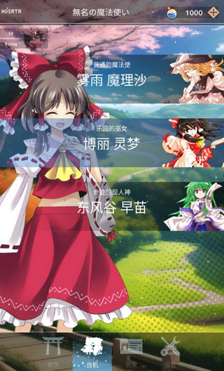 东方魔导录汉化版