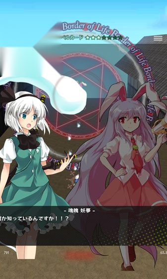 东方魔导录汉化版