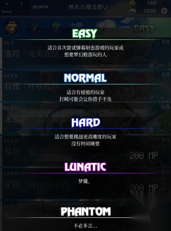 东方魔导录汉化版