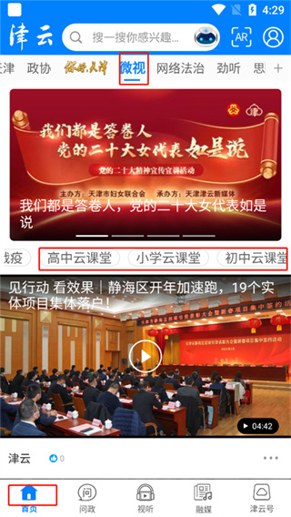 津云