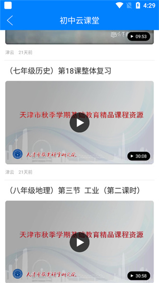 津云