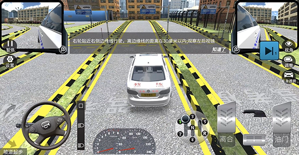 驾考模拟3d软件免费版