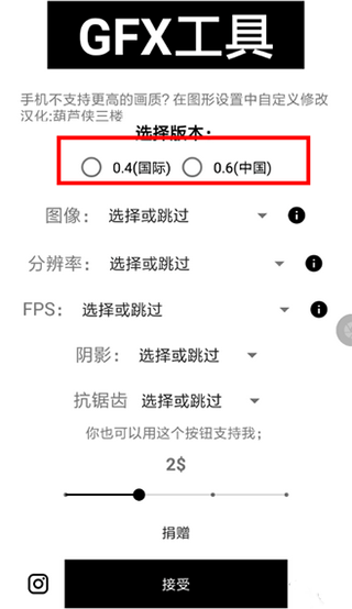 gfx工具箱正版
