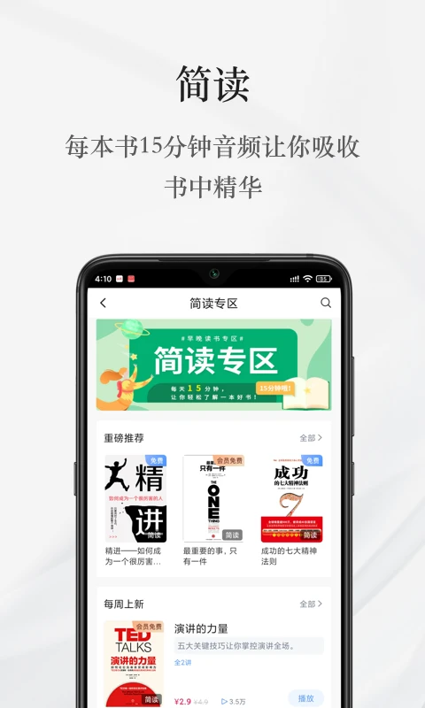早晚读书截图1