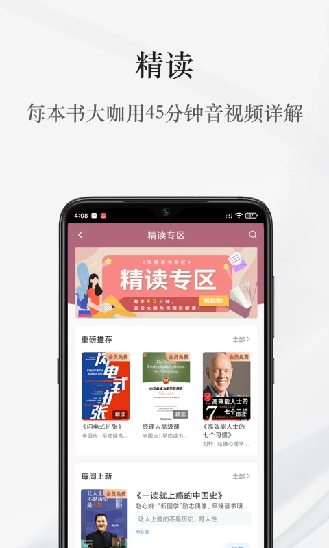 早晚读书截图2