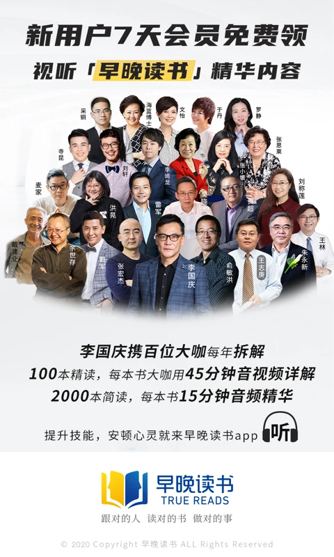早晚读书截图3