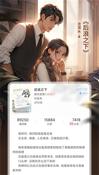火星女频截图0