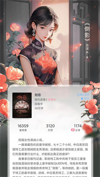 火星女频截图3