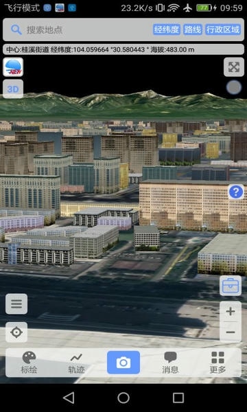 BIGEMAP卫星地图截图0