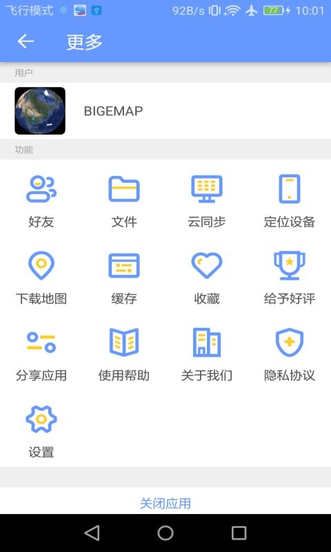 BIGEMAP卫星地图截图2
