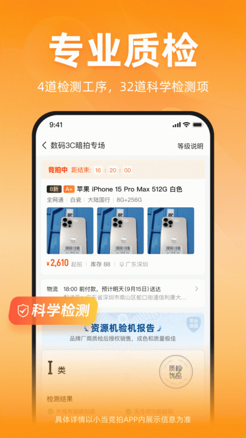 小当竞拍截图0