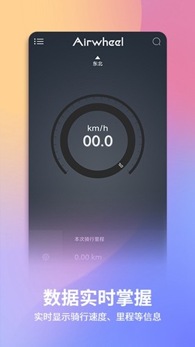 爱尔威截图0