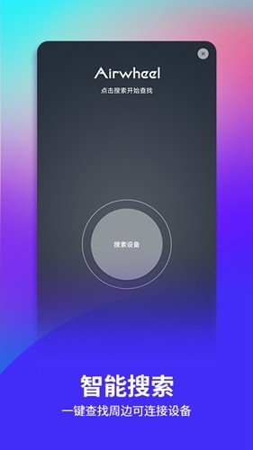 爱尔威截图3