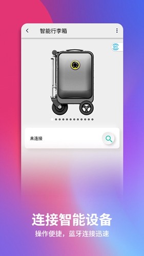 爱尔威截图2