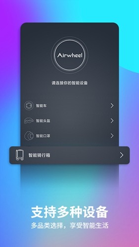 爱尔威截图1