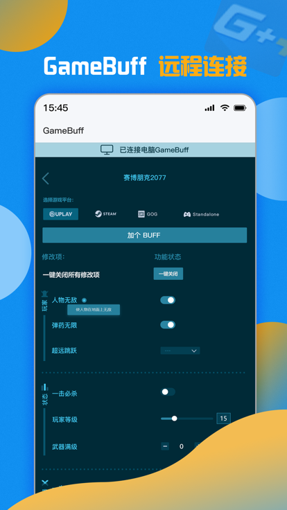 游戏加加截图0