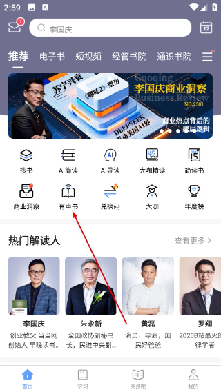 早晚读书