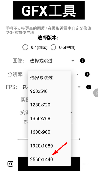 gfx工具箱正版