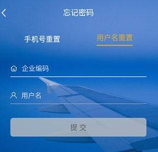 差旅随行安卓版