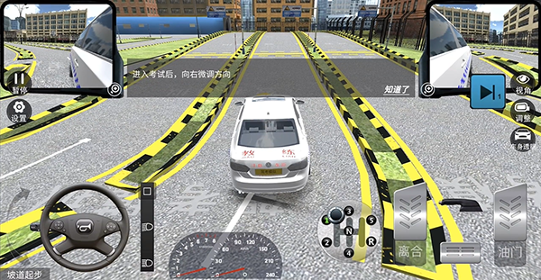 驾考模拟3d软件免费版