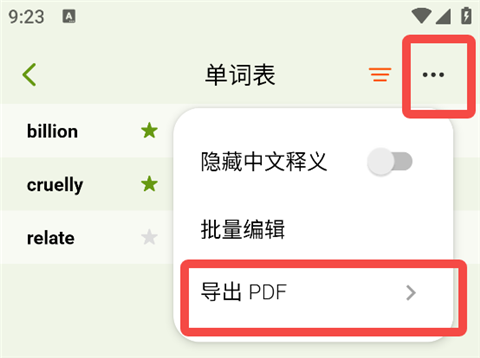 无痛单词免费版
