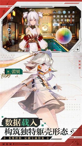 幻塔官服截图2