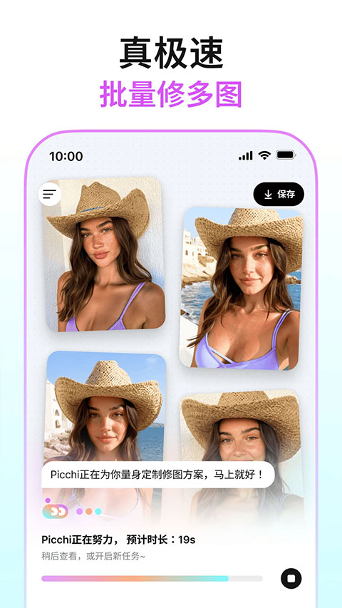 Picchi截图1