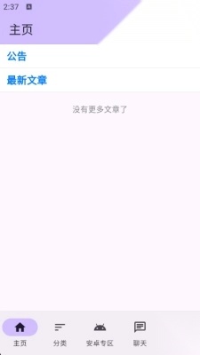 煌星游戏库截图1