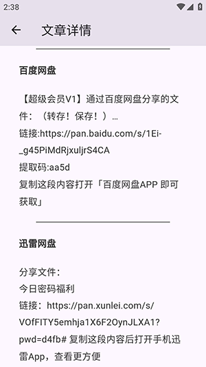 煌星游戏库截图0