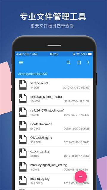 小白文件管理器apk截图2