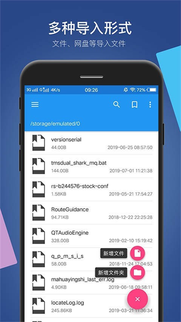 小白文件管理器apk截图0
