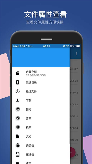 小白文件管理器apk