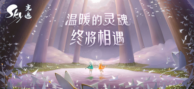 光遇vulkan版截图0