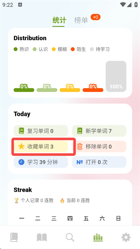 无痛单词免费版