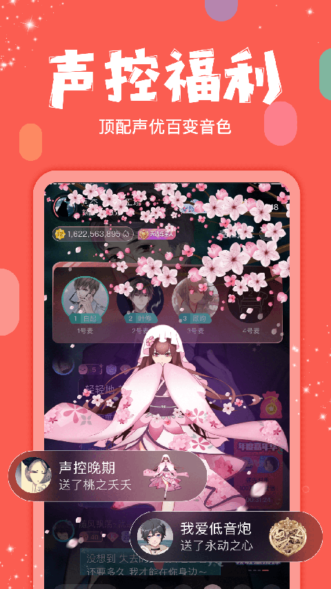 克拉克拉直播截图2