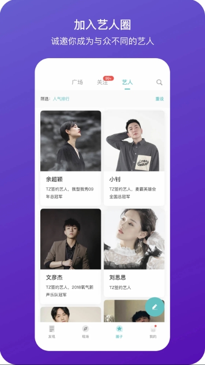 听果音乐截图0