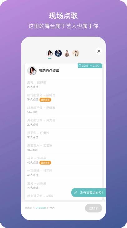 听果音乐