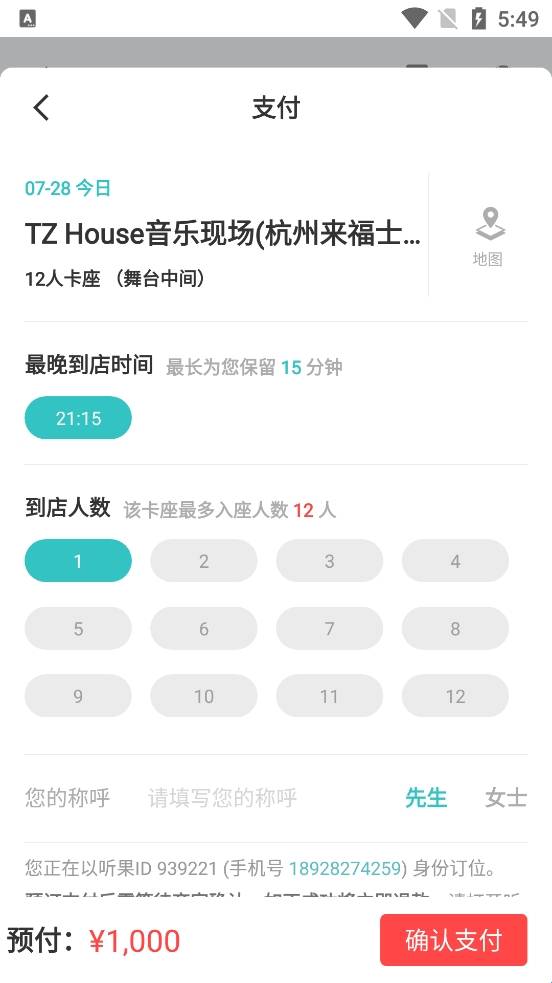 听果音乐