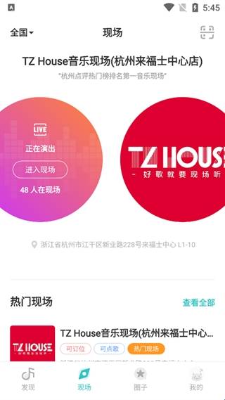 听果音乐