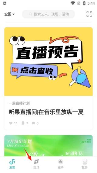听果音乐