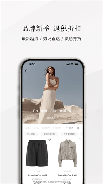 识季截图1