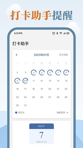 练字临帖大师截图3