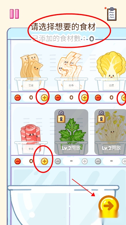 麻辣烫大师中文版