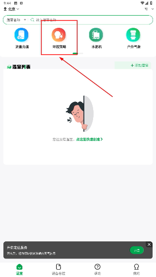 小雨农智正版