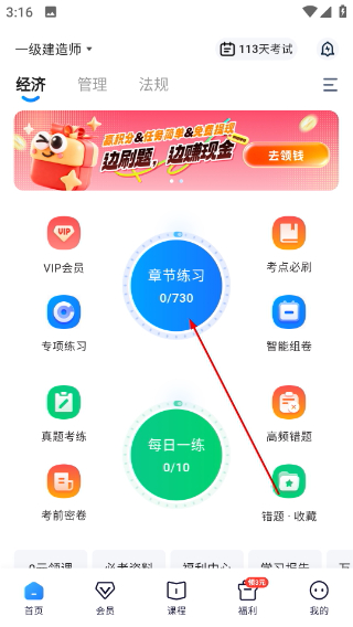好前途好题库