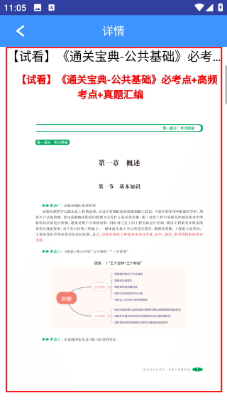 智考宝典