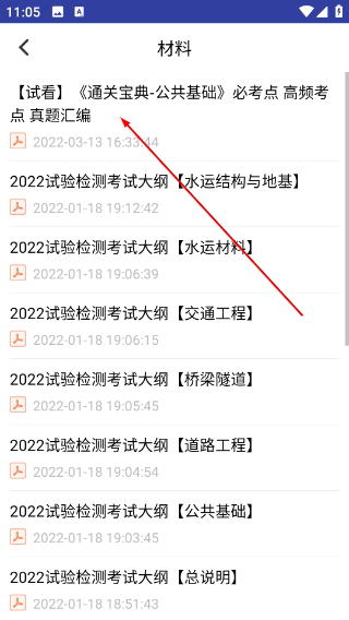 智考宝典